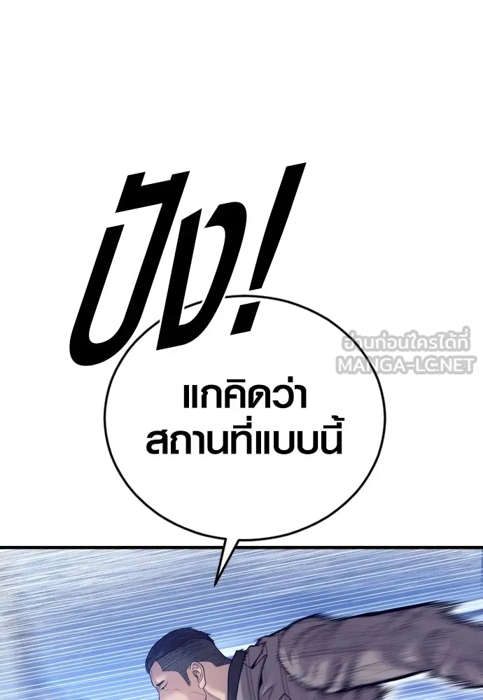Juvenile Offender อาชญากรวัยเยาว์ ตอนที่ 59 แปลไทย page 143