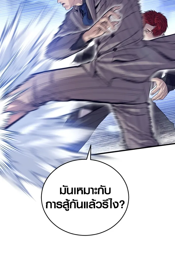 Juvenile Offender อาชญากรวัยเยาว์ ตอนที่ 59 แปลไทย page 144