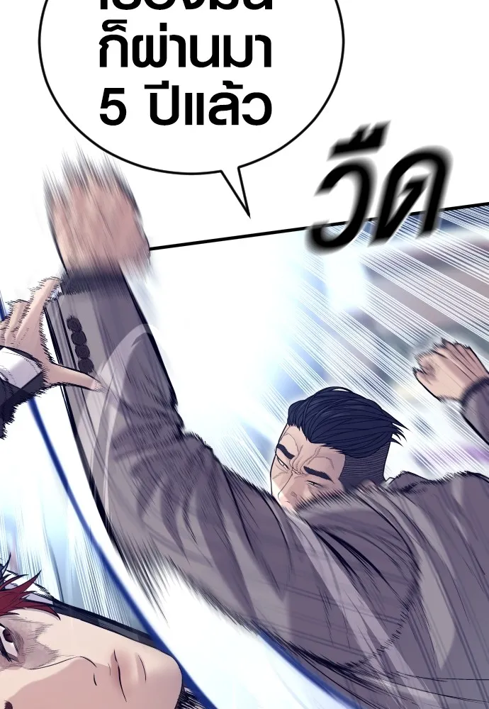 Juvenile Offender อาชญากรวัยเยาว์ ตอนที่ 59 แปลไทย page 148