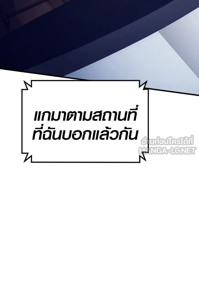 Juvenile Offender อาชญากรวัยเยาว์ ตอนที่ 59 แปลไทย page 14
