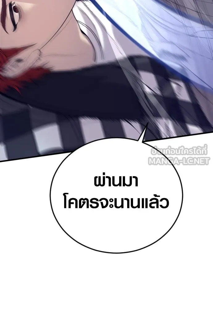 Juvenile Offender อาชญากรวัยเยาว์ ตอนที่ 59 แปลไทย page 149