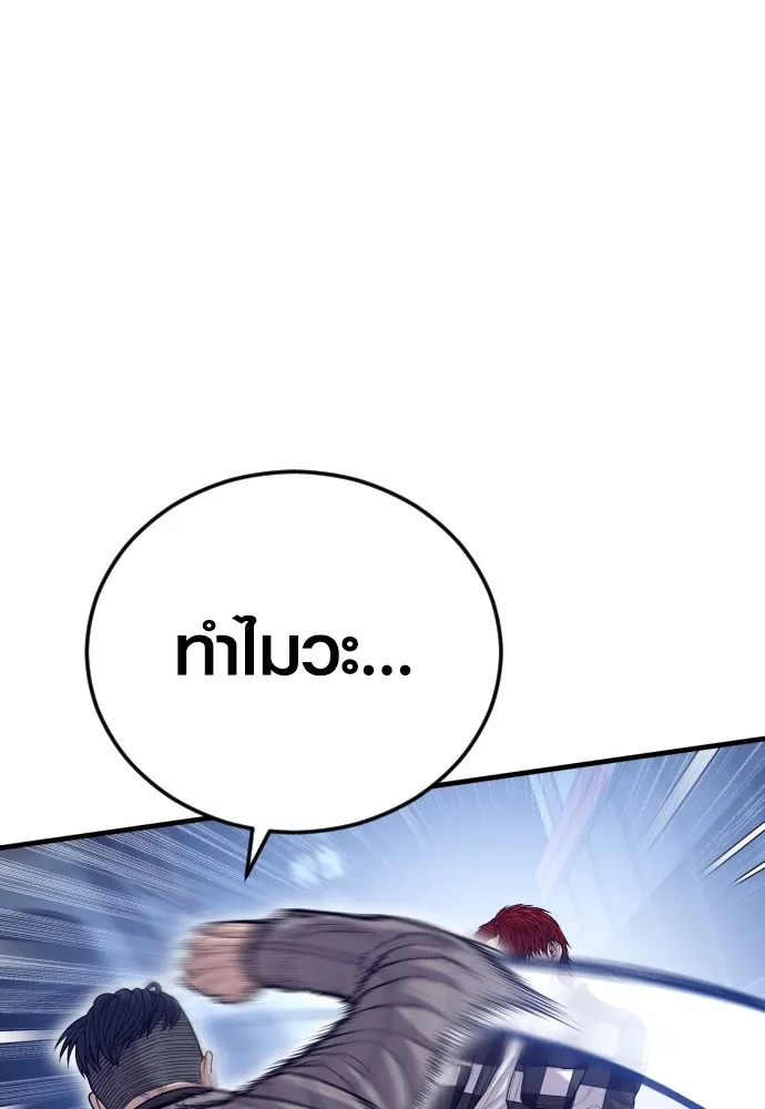 Juvenile Offender อาชญากรวัยเยาว์ ตอนที่ 59 แปลไทย page 150