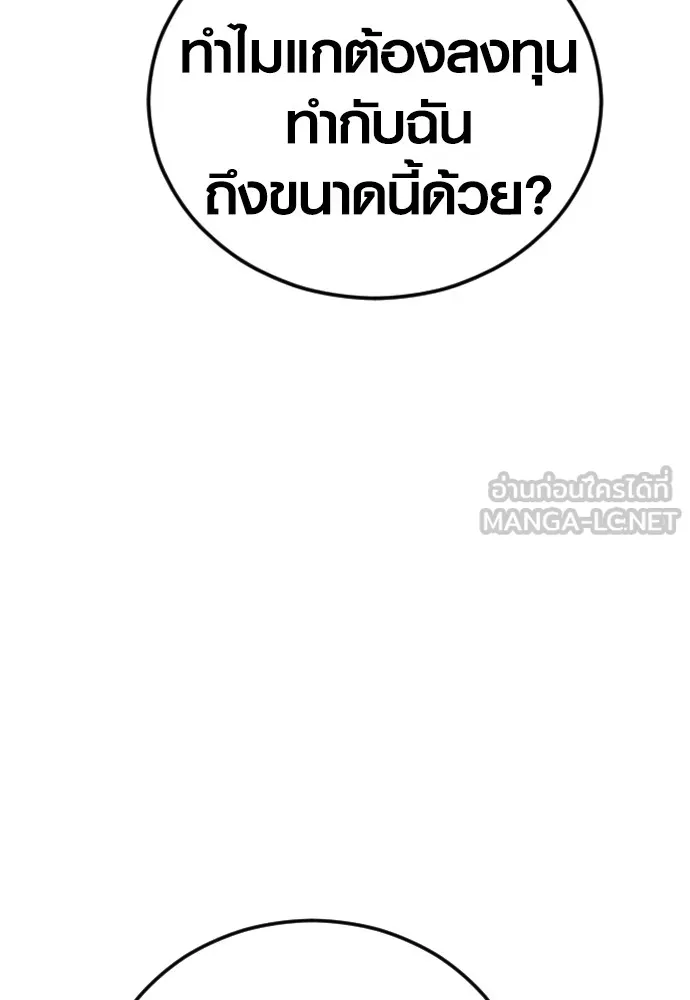 Juvenile Offender อาชญากรวัยเยาว์ ตอนที่ 59 แปลไทย page 152