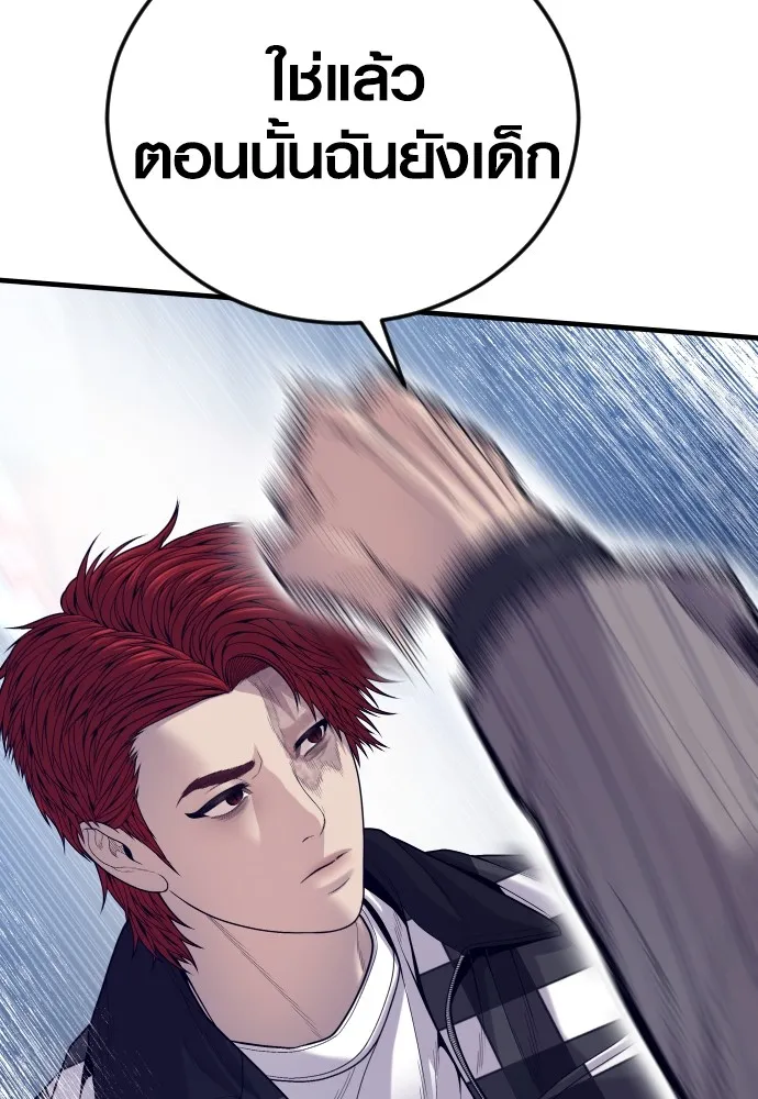 Juvenile Offender อาชญากรวัยเยาว์ ตอนที่ 59 แปลไทย page 153