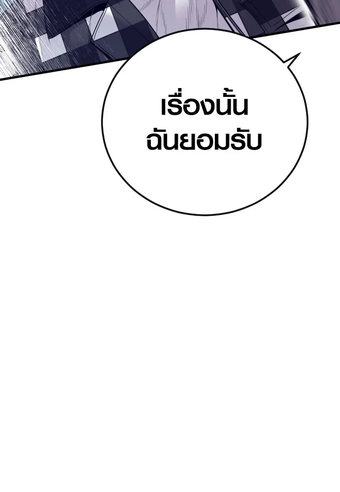 Juvenile Offender อาชญากรวัยเยาว์ ตอนที่ 59 แปลไทย page 154