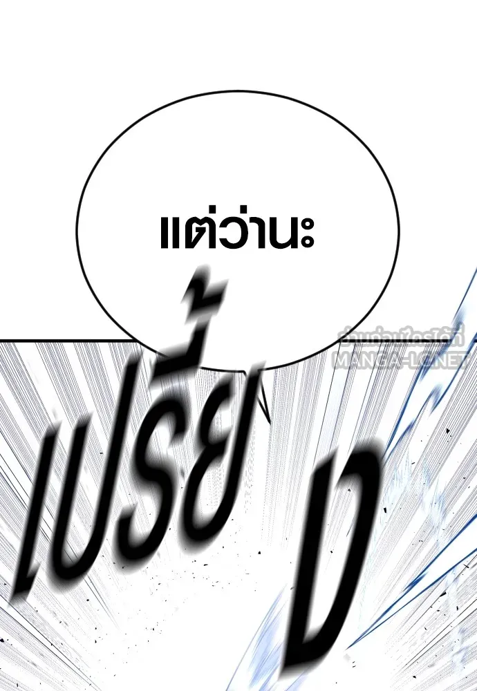 Juvenile Offender อาชญากรวัยเยาว์ ตอนที่ 59 แปลไทย page 155