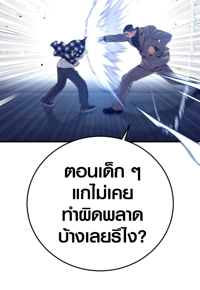 Juvenile Offender อาชญากรวัยเยาว์ ตอนที่ 59 แปลไทย page 156