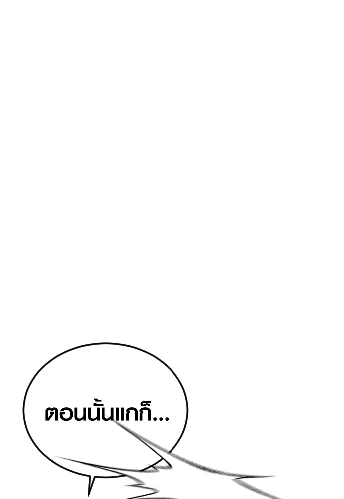 Juvenile Offender อาชญากรวัยเยาว์ ตอนที่ 59 แปลไทย page 157