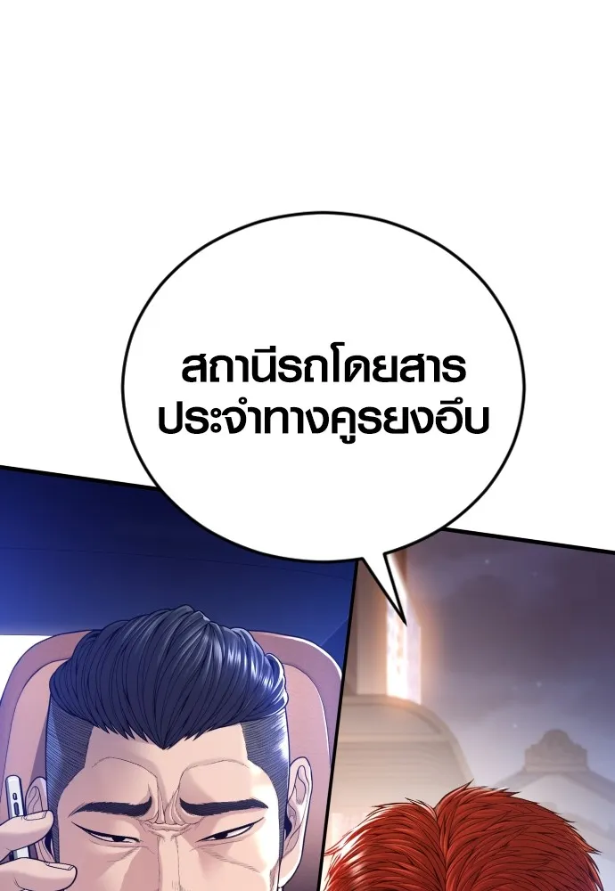 Juvenile Offender อาชญากรวัยเยาว์ ตอนที่ 59 แปลไทย page 15