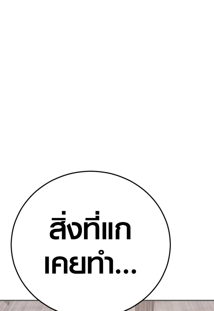 Juvenile Offender อาชญากรวัยเยาว์ ตอนที่ 59 แปลไทย page 163