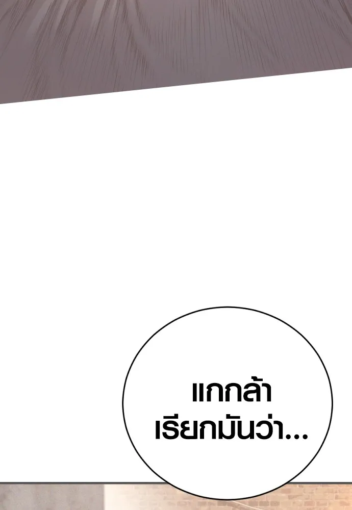 Juvenile Offender อาชญากรวัยเยาว์ ตอนที่ 59 แปลไทย page 165
