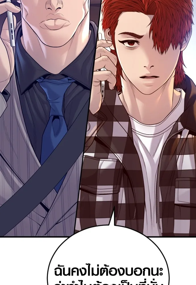 Juvenile Offender อาชญากรวัยเยาว์ ตอนที่ 59 แปลไทย page 16