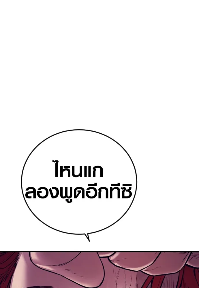 Juvenile Offender อาชญากรวัยเยาว์ ตอนที่ 59 แปลไทย page 169