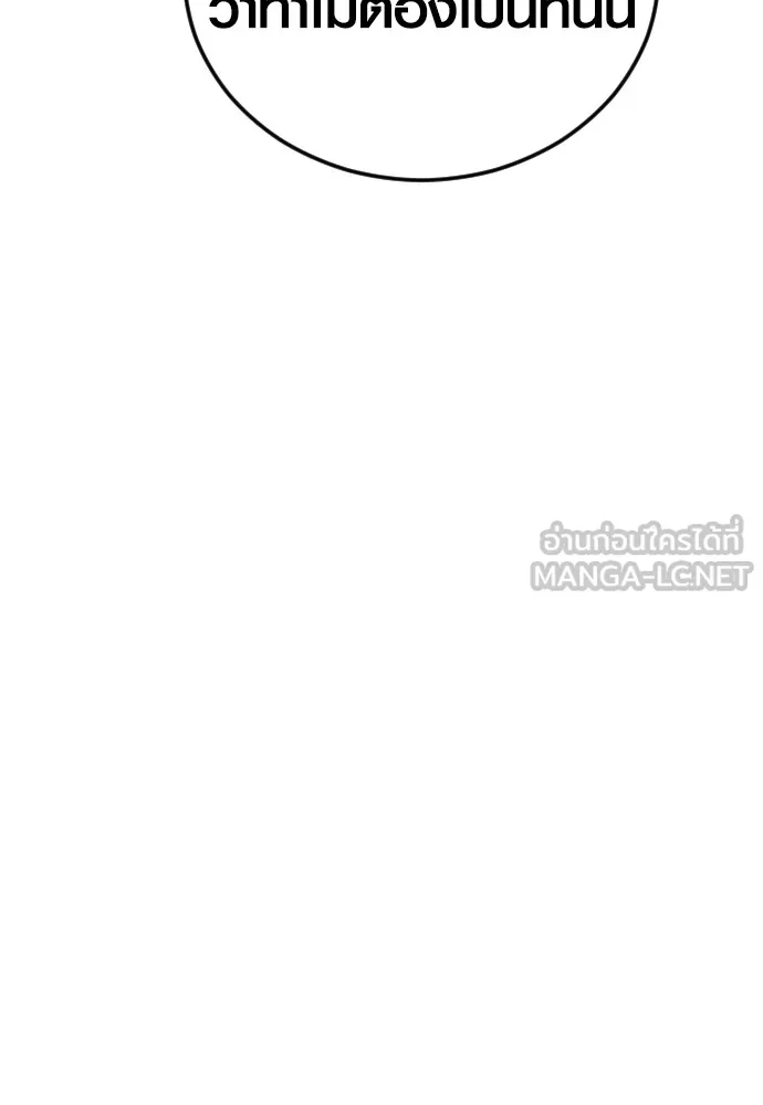 Juvenile Offender อาชญากรวัยเยาว์ ตอนที่ 59 แปลไทย page 17