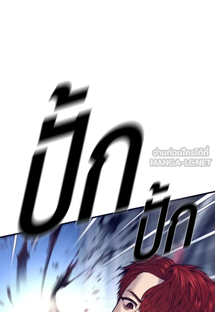 Juvenile Offender อาชญากรวัยเยาว์ ตอนที่ 59 แปลไทย page 179