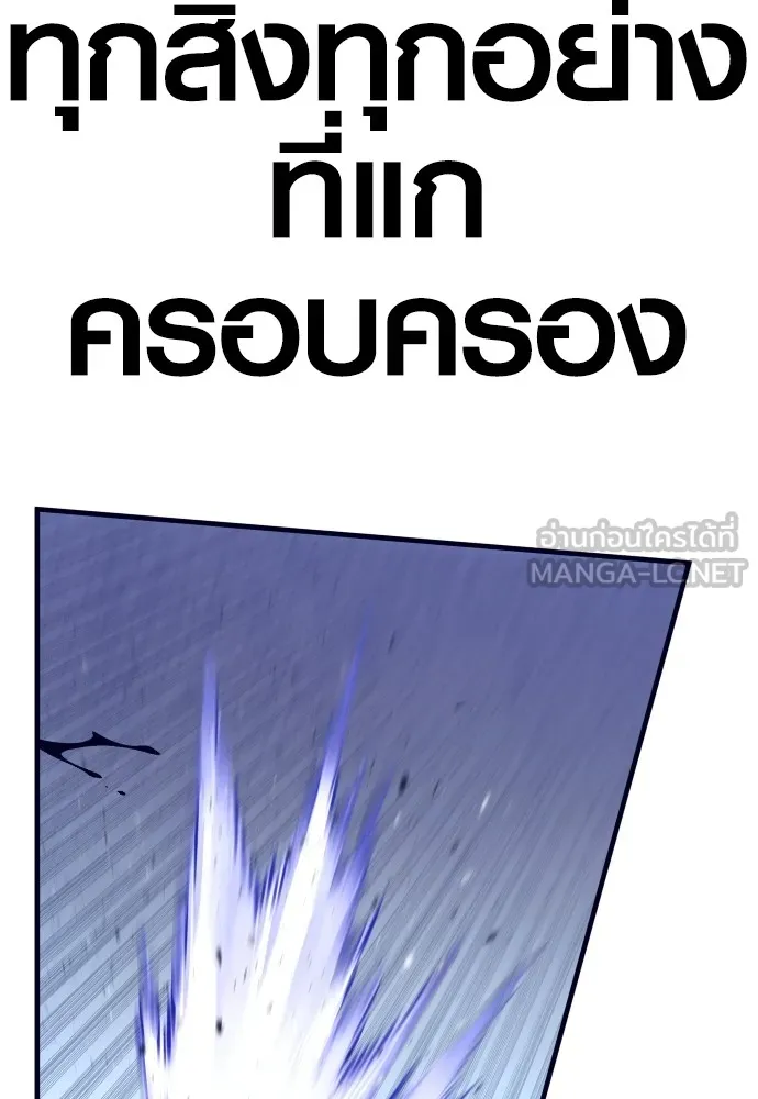 Juvenile Offender อาชญากรวัยเยาว์ ตอนที่ 59 แปลไทย page 182