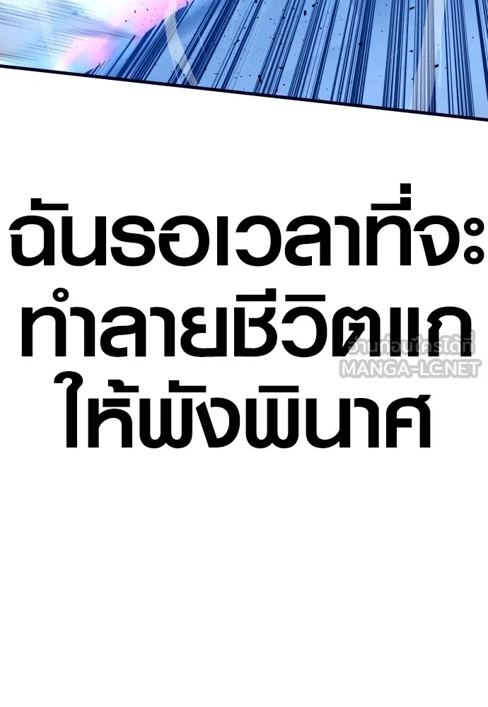 Juvenile Offender อาชญากรวัยเยาว์ ตอนที่ 59 แปลไทย page 185