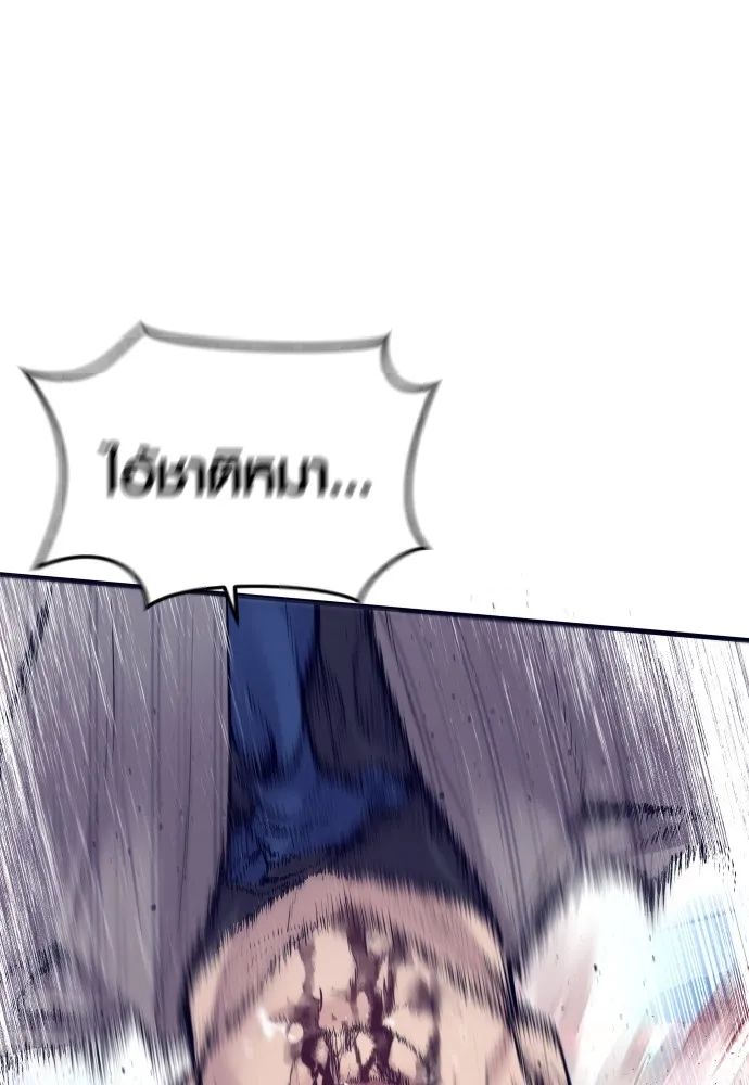 Juvenile Offender อาชญากรวัยเยาว์ ตอนที่ 59 แปลไทย page 186