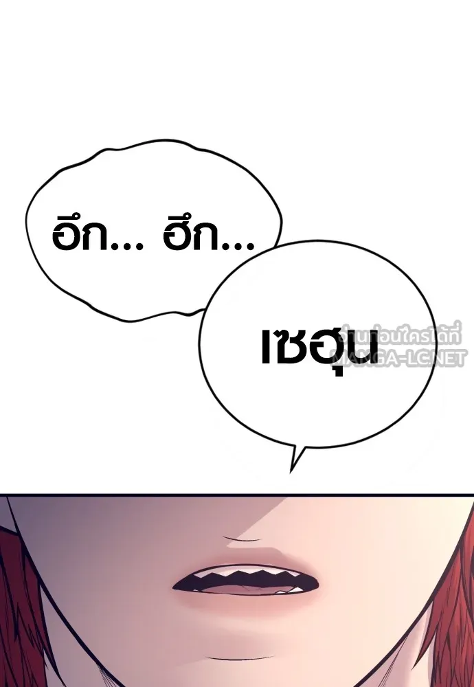 Juvenile Offender อาชญากรวัยเยาว์ ตอนที่ 59 แปลไทย page 188
