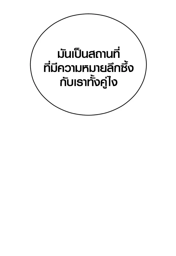 Juvenile Offender อาชญากรวัยเยาว์ ตอนที่ 59 แปลไทย page 18