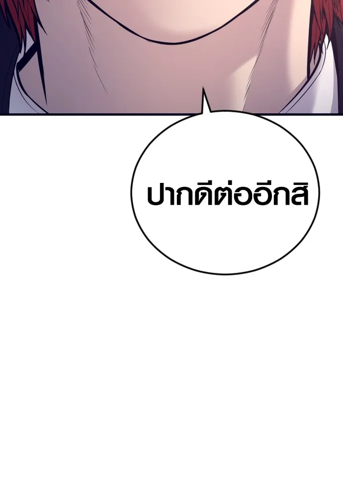 Juvenile Offender อาชญากรวัยเยาว์ ตอนที่ 59 แปลไทย page 189