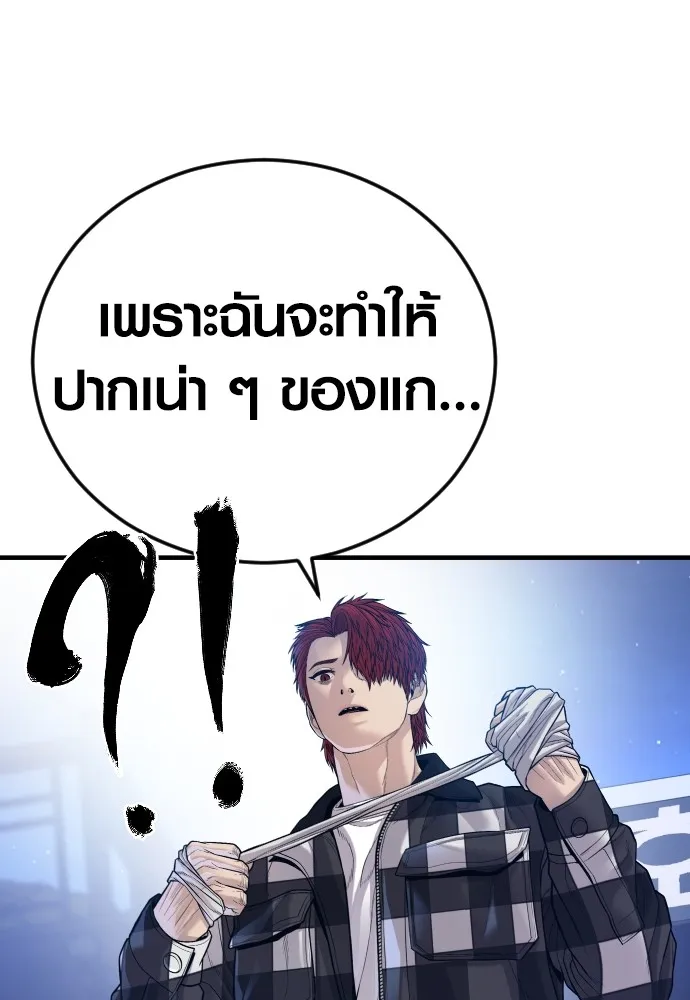 Juvenile Offender อาชญากรวัยเยาว์ ตอนที่ 59 แปลไทย page 190