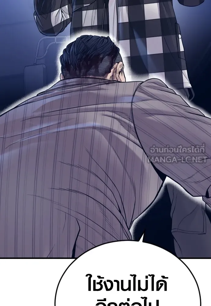 Juvenile Offender อาชญากรวัยเยาว์ ตอนที่ 59 แปลไทย page 191