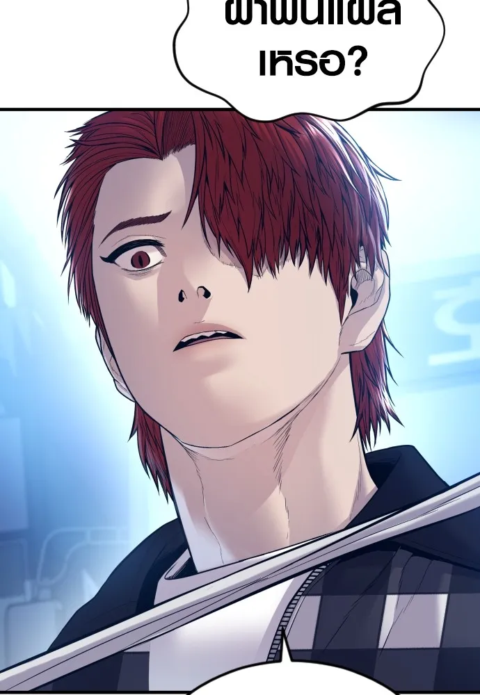 Juvenile Offender อาชญากรวัยเยาว์ ตอนที่ 59 แปลไทย page 193