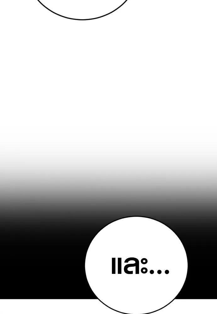 Juvenile Offender อาชญากรวัยเยาว์ ตอนที่ 59 แปลไทย page 196