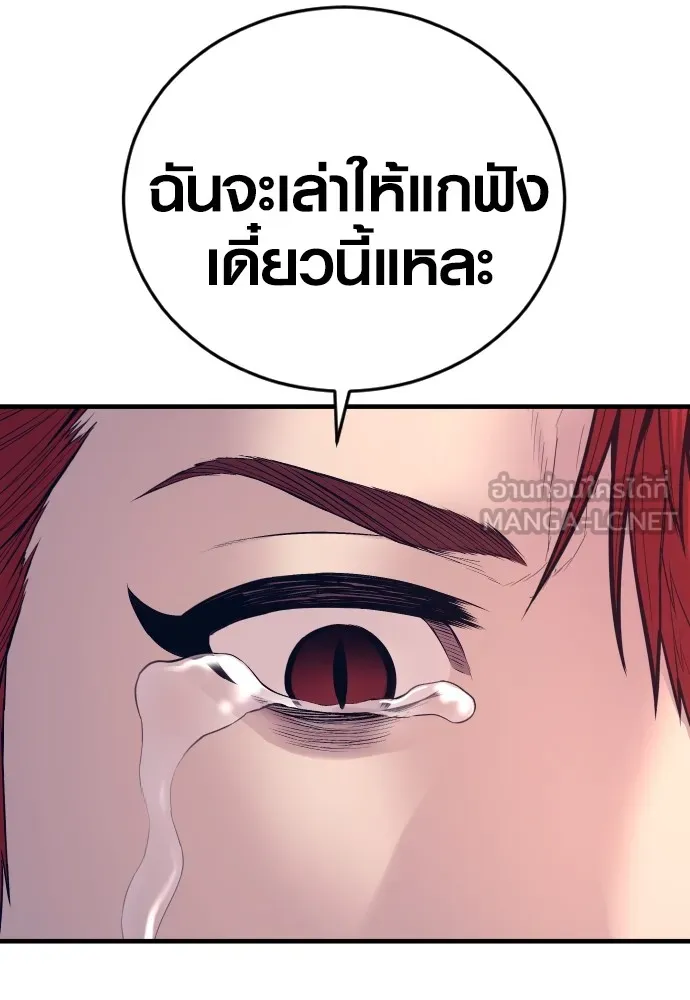 Juvenile Offender อาชญากรวัยเยาว์ ตอนที่ 59 แปลไทย page 200