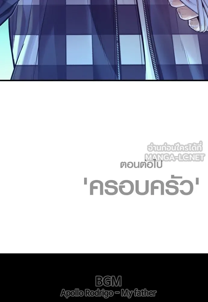 Juvenile Offender อาชญากรวัยเยาว์ ตอนที่ 59 แปลไทย page 203