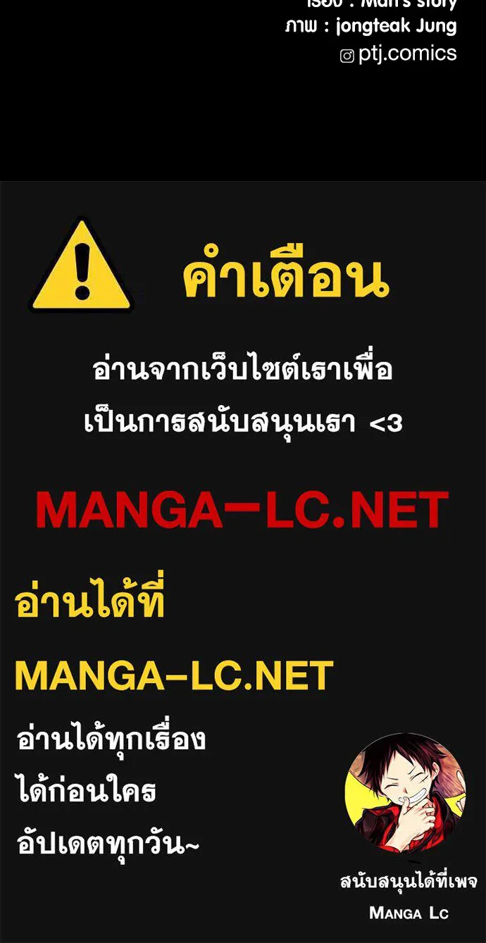 Juvenile Offender อาชญากรวัยเยาว์ ตอนที่ 59 แปลไทย page 205