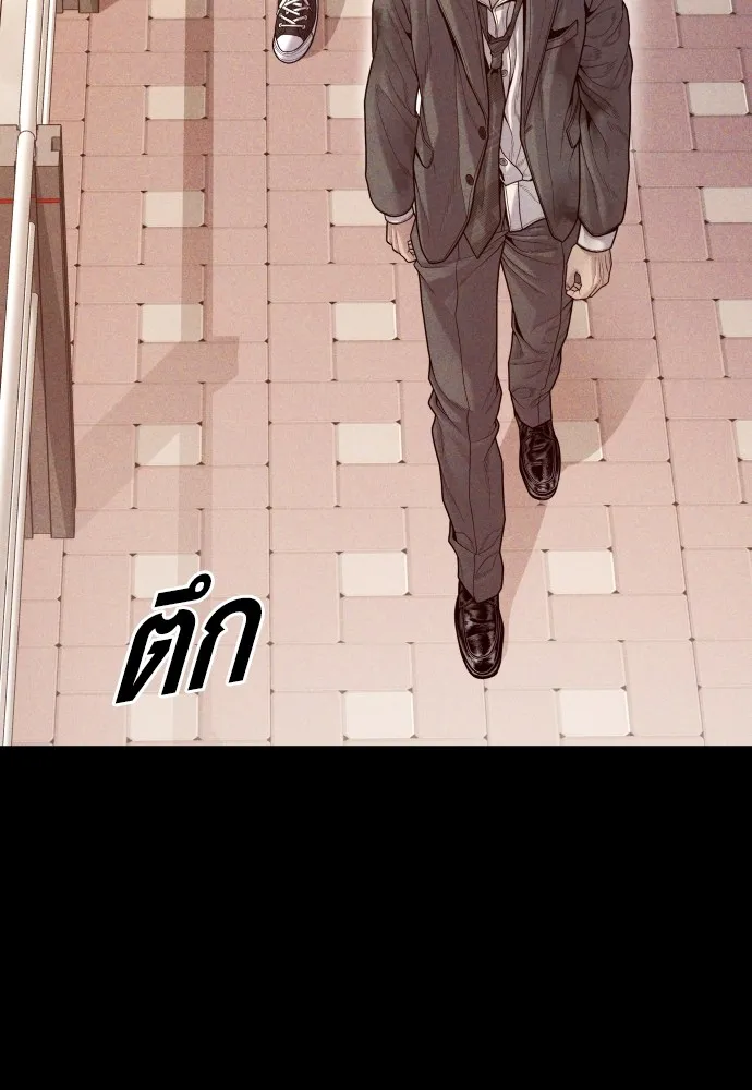Juvenile Offender อาชญากรวัยเยาว์ ตอนที่ 59 แปลไทย page 24