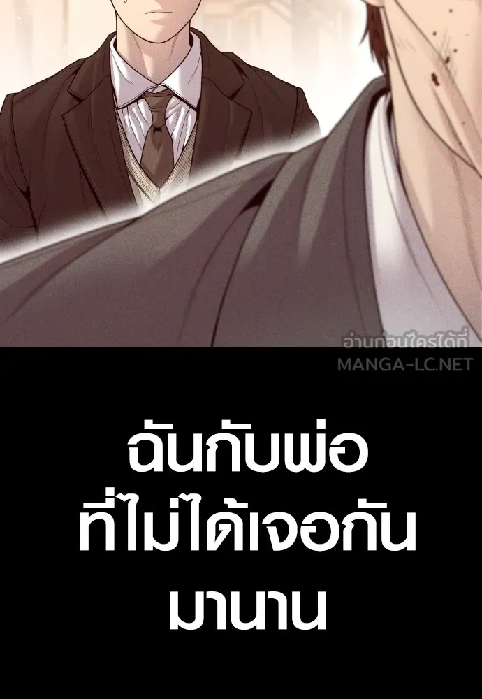 Juvenile Offender อาชญากรวัยเยาว์ ตอนที่ 59 แปลไทย page 26