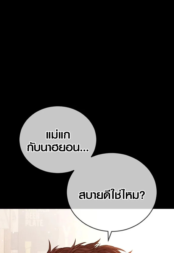 Juvenile Offender อาชญากรวัยเยาว์ ตอนที่ 59 แปลไทย page 27