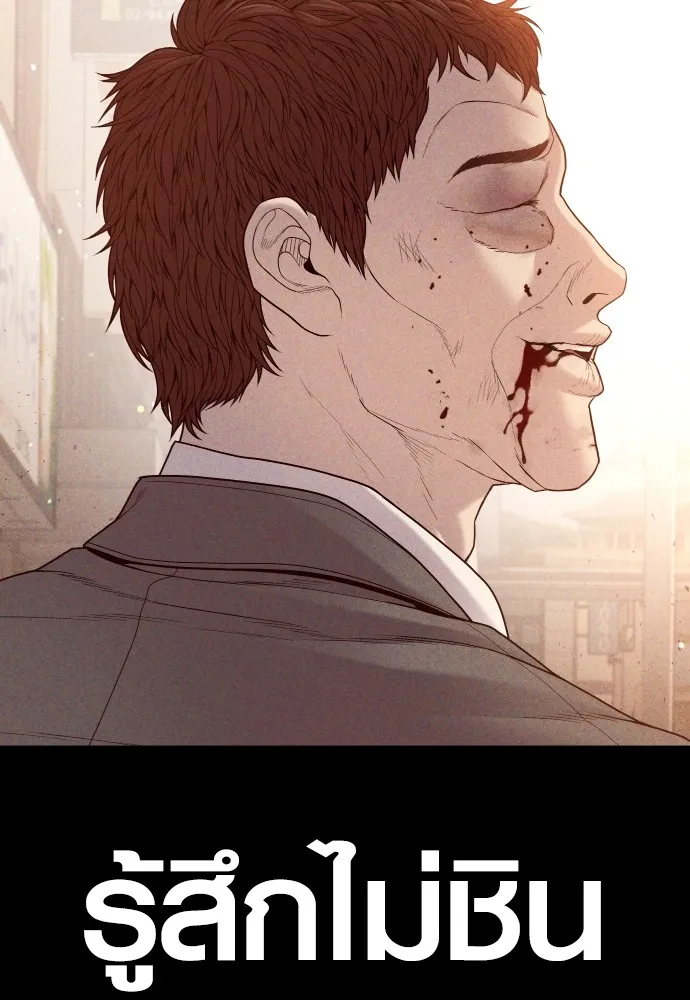 Juvenile Offender อาชญากรวัยเยาว์ ตอนที่ 59 แปลไทย page 28