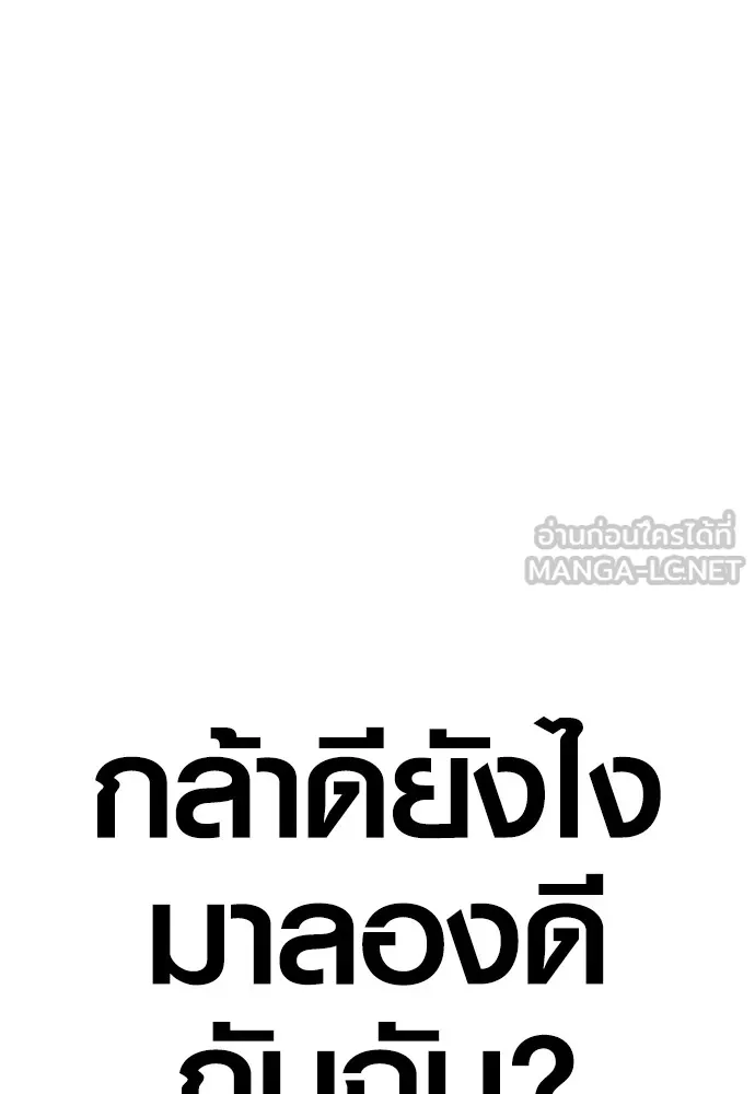 Juvenile Offender อาชญากรวัยเยาว์ ตอนที่ 59 แปลไทย page 2