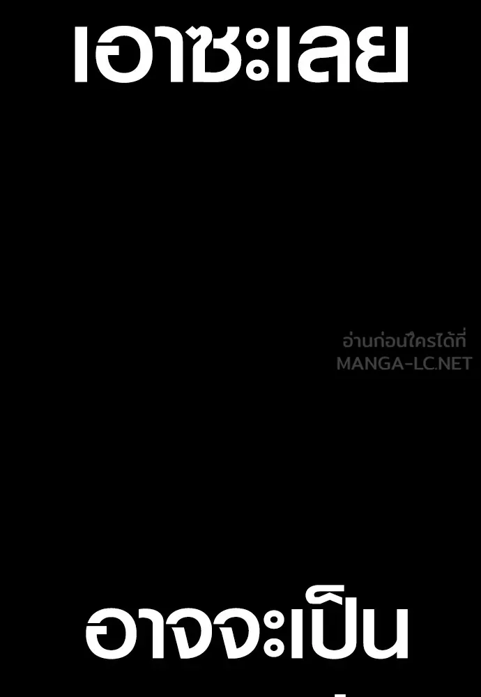 Juvenile Offender อาชญากรวัยเยาว์ ตอนที่ 59 แปลไทย page 29