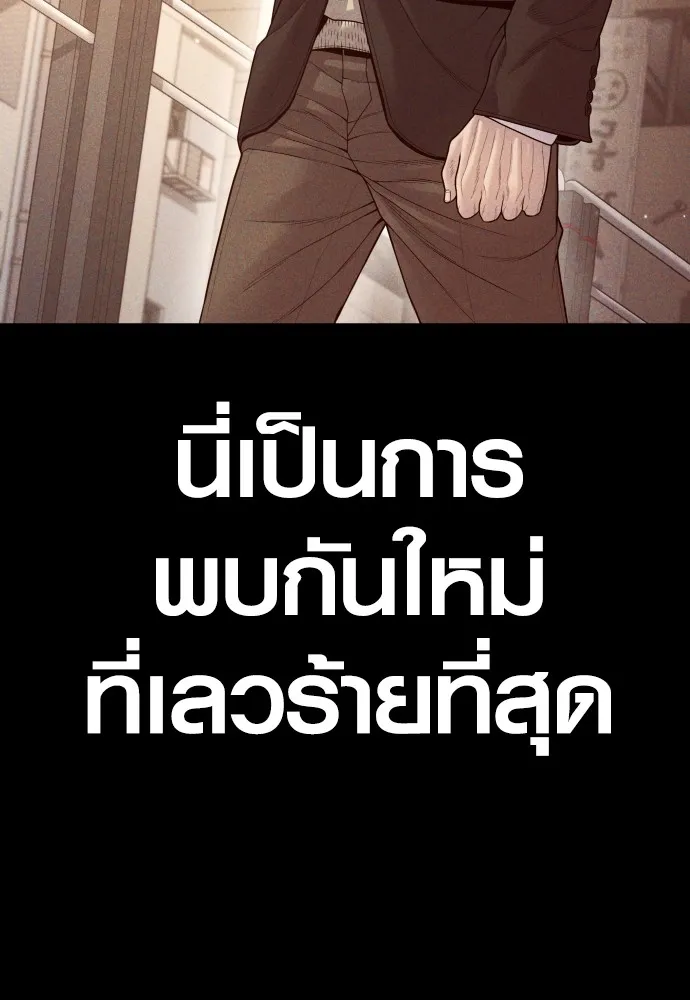 Juvenile Offender อาชญากรวัยเยาว์ ตอนที่ 59 แปลไทย page 31