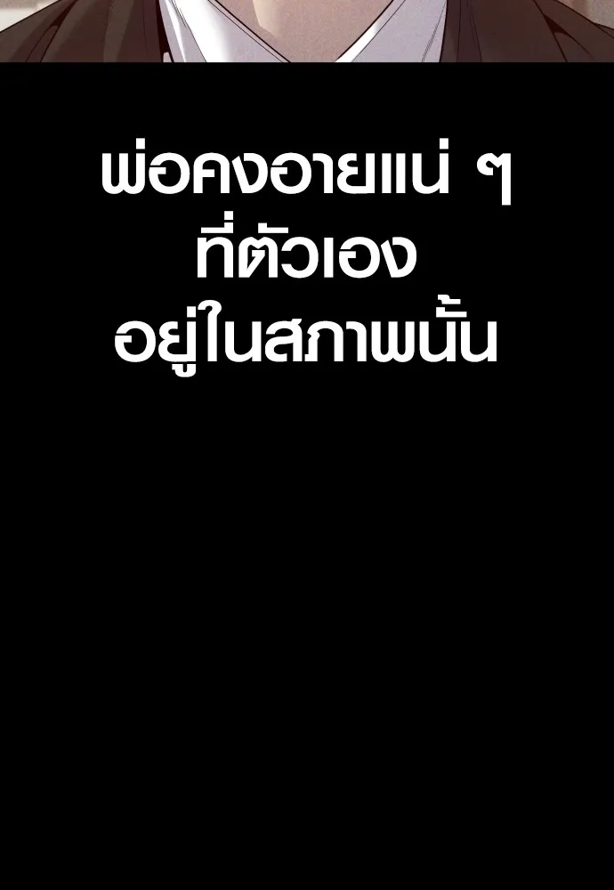 Juvenile Offender อาชญากรวัยเยาว์ ตอนที่ 59 แปลไทย page 36