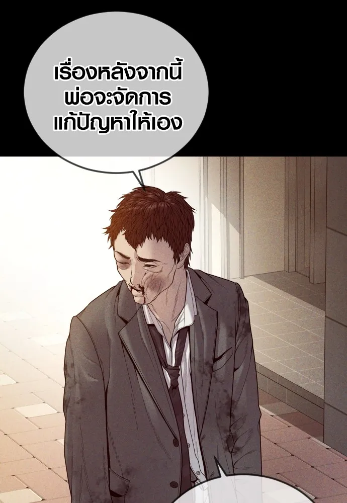Juvenile Offender อาชญากรวัยเยาว์ ตอนที่ 59 แปลไทย page 37