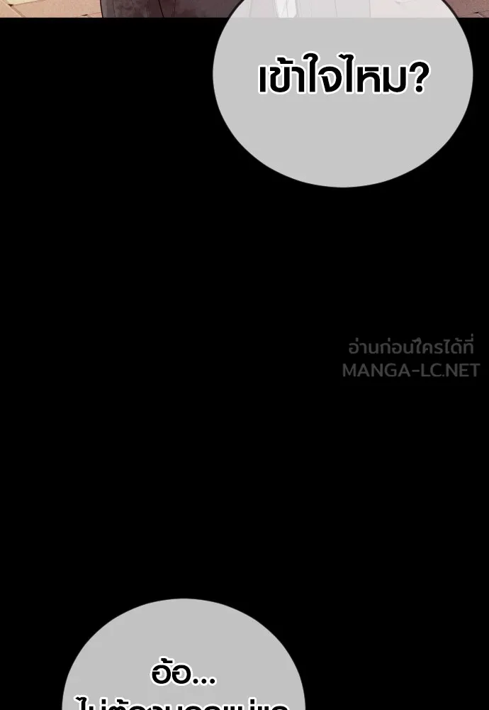 Juvenile Offender อาชญากรวัยเยาว์ ตอนที่ 59 แปลไทย page 38