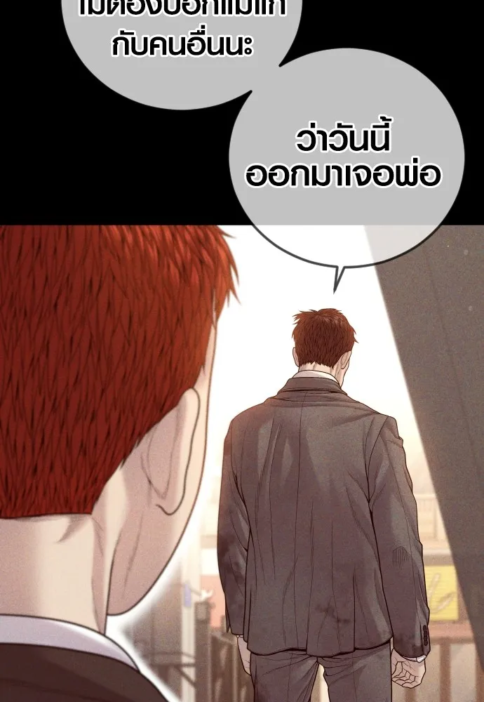 Juvenile Offender อาชญากรวัยเยาว์ ตอนที่ 59 แปลไทย page 39