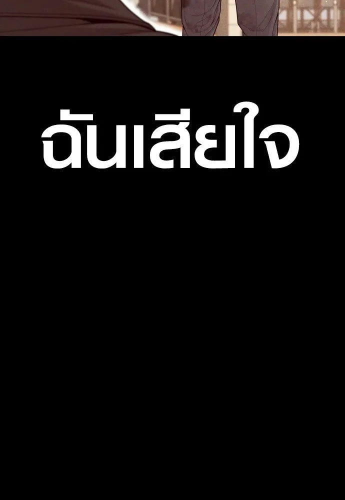 Juvenile Offender อาชญากรวัยเยาว์ ตอนที่ 59 แปลไทย page 40
