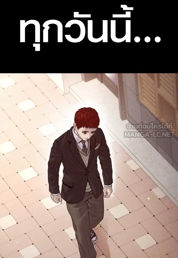 Juvenile Offender อาชญากรวัยเยาว์ ตอนที่ 59 แปลไทย page 41