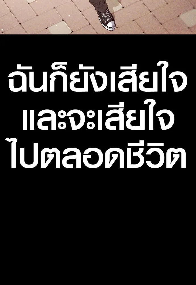 Juvenile Offender อาชญากรวัยเยาว์ ตอนที่ 59 แปลไทย page 42