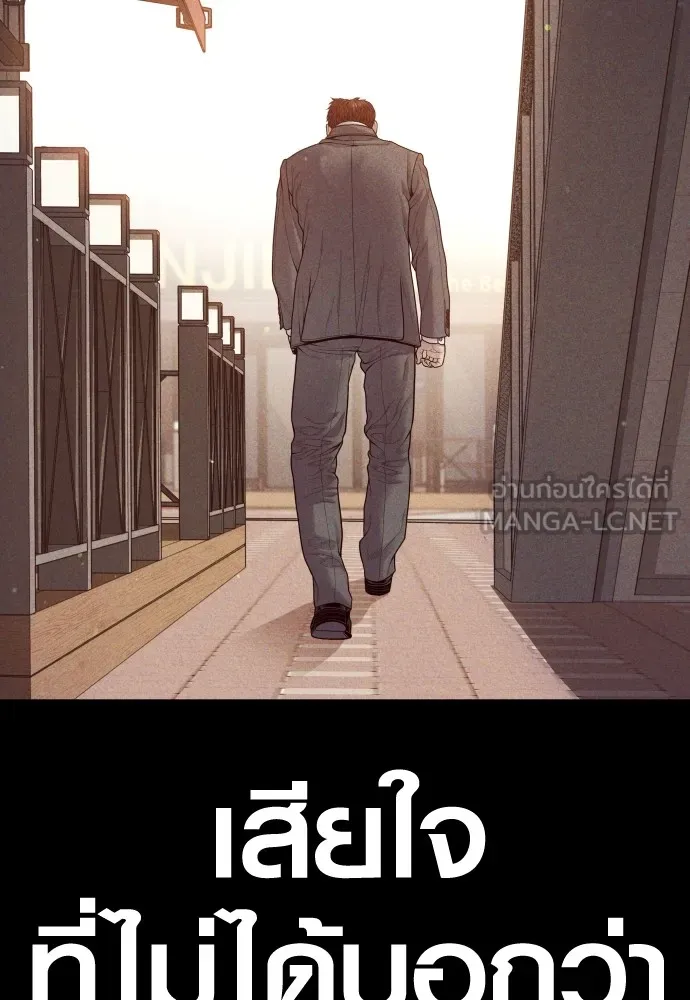 Juvenile Offender อาชญากรวัยเยาว์ ตอนที่ 59 แปลไทย page 44