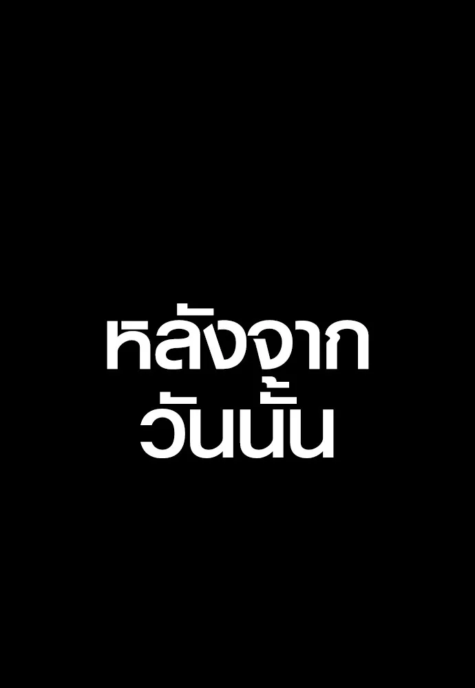Juvenile Offender อาชญากรวัยเยาว์ ตอนที่ 59 แปลไทย page 46