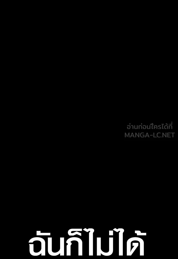 Juvenile Offender อาชญากรวัยเยาว์ ตอนที่ 59 แปลไทย page 47