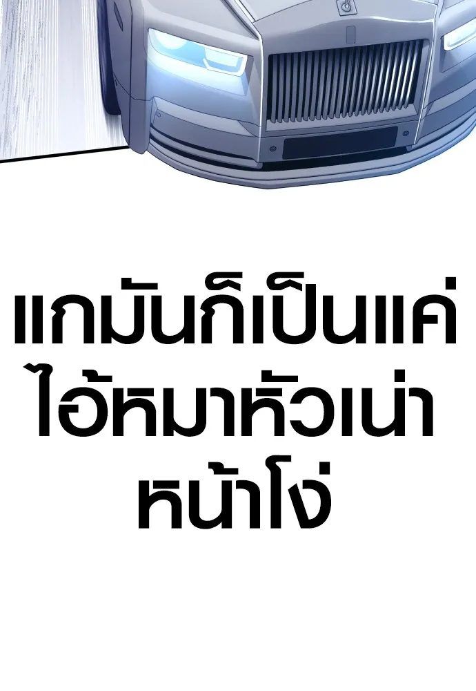 Juvenile Offender อาชญากรวัยเยาว์ ตอนที่ 59 แปลไทย page 4